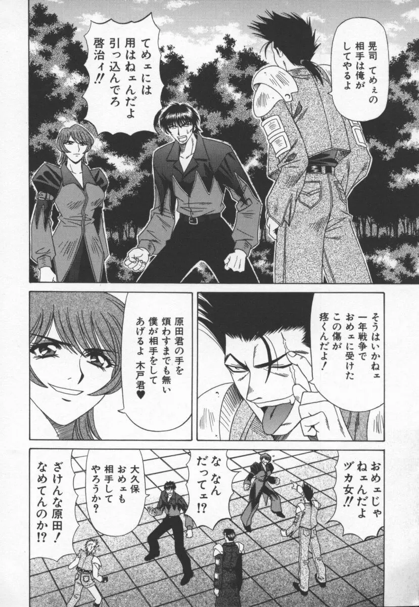 幕末学園伝リョーコ参る 3 Page.29