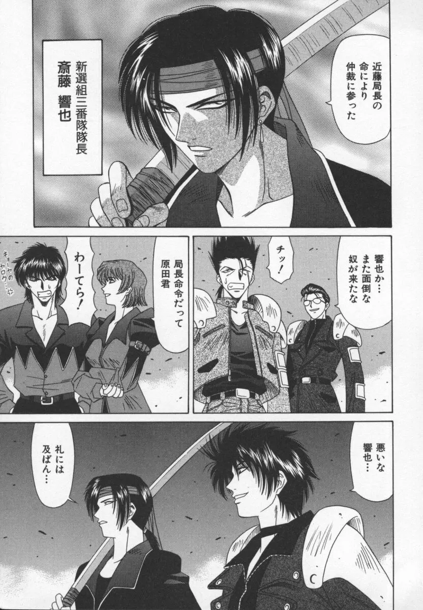 幕末学園伝リョーコ参る 3 Page.32