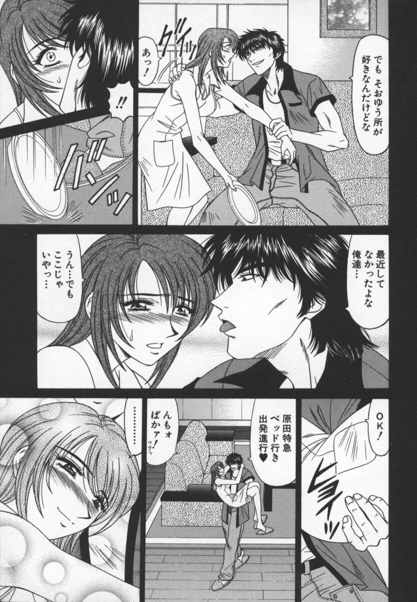 幕末学園伝リョーコ参る 3 Page.90