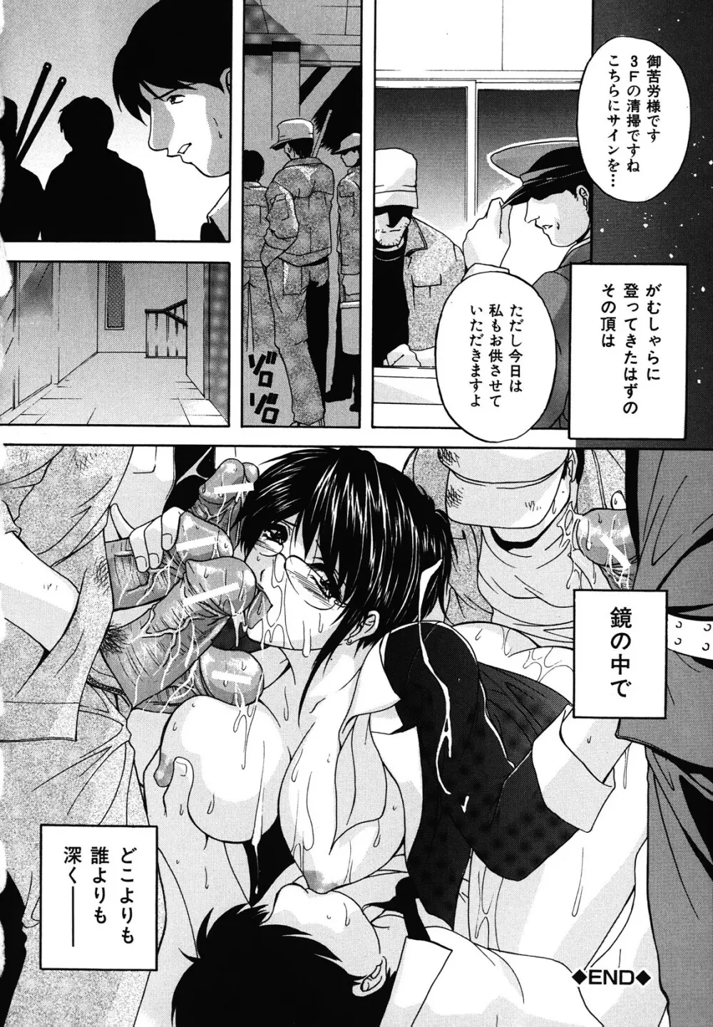 母穴 Page.110