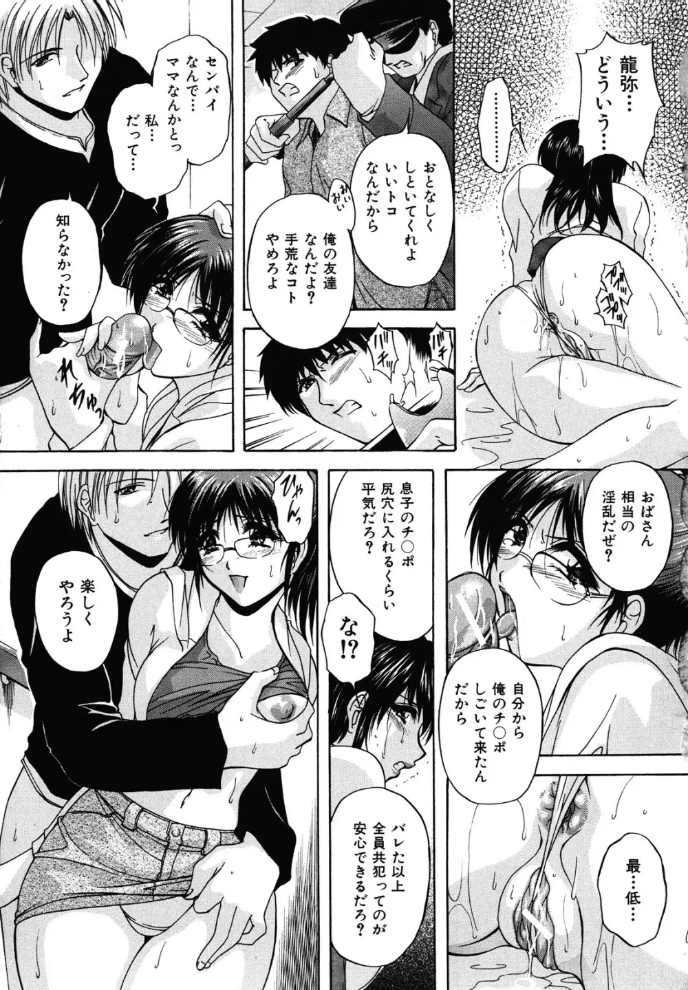 母穴 Page.127