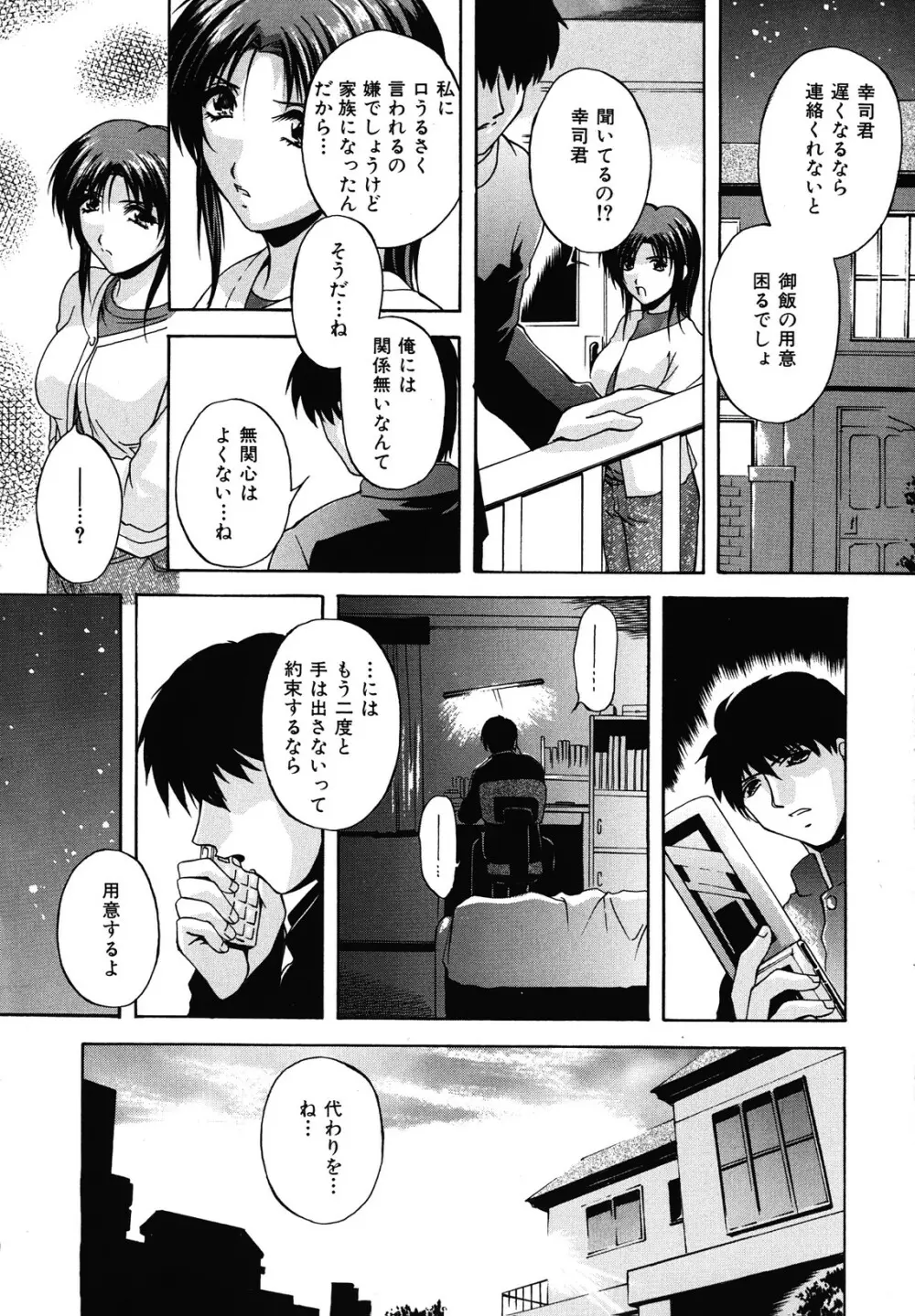 母穴 Page.16