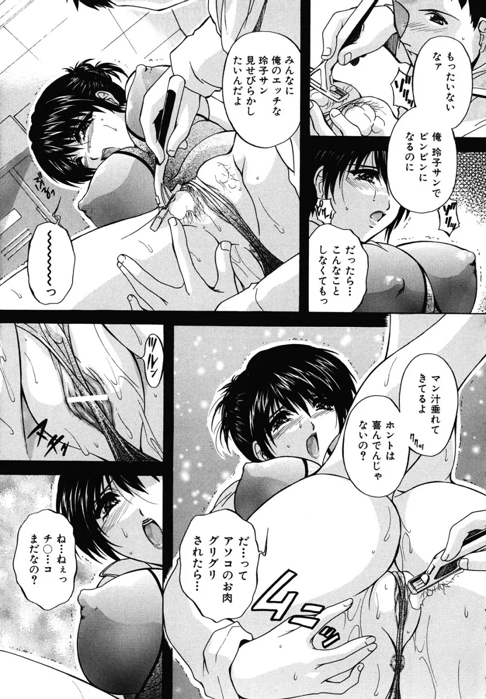 母穴 Page.37