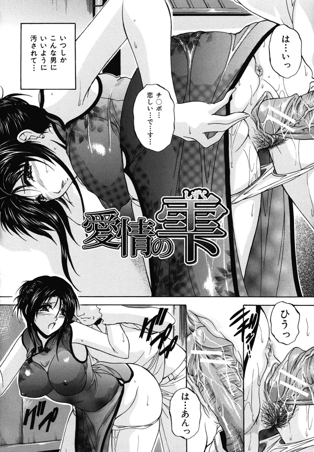 母穴 Page.60