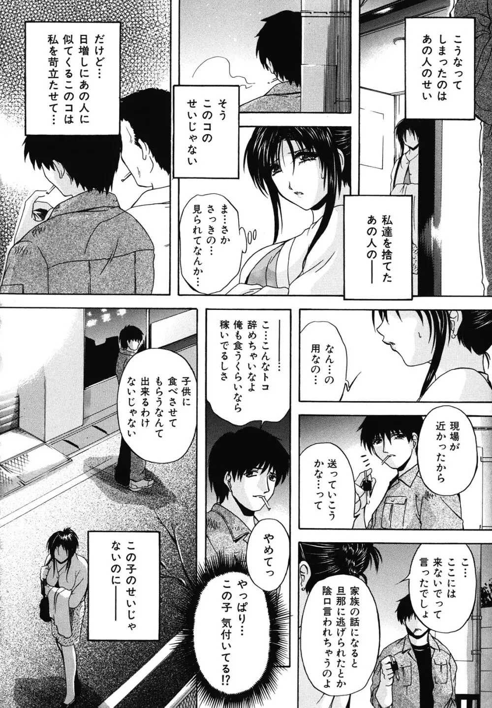 母穴 Page.64