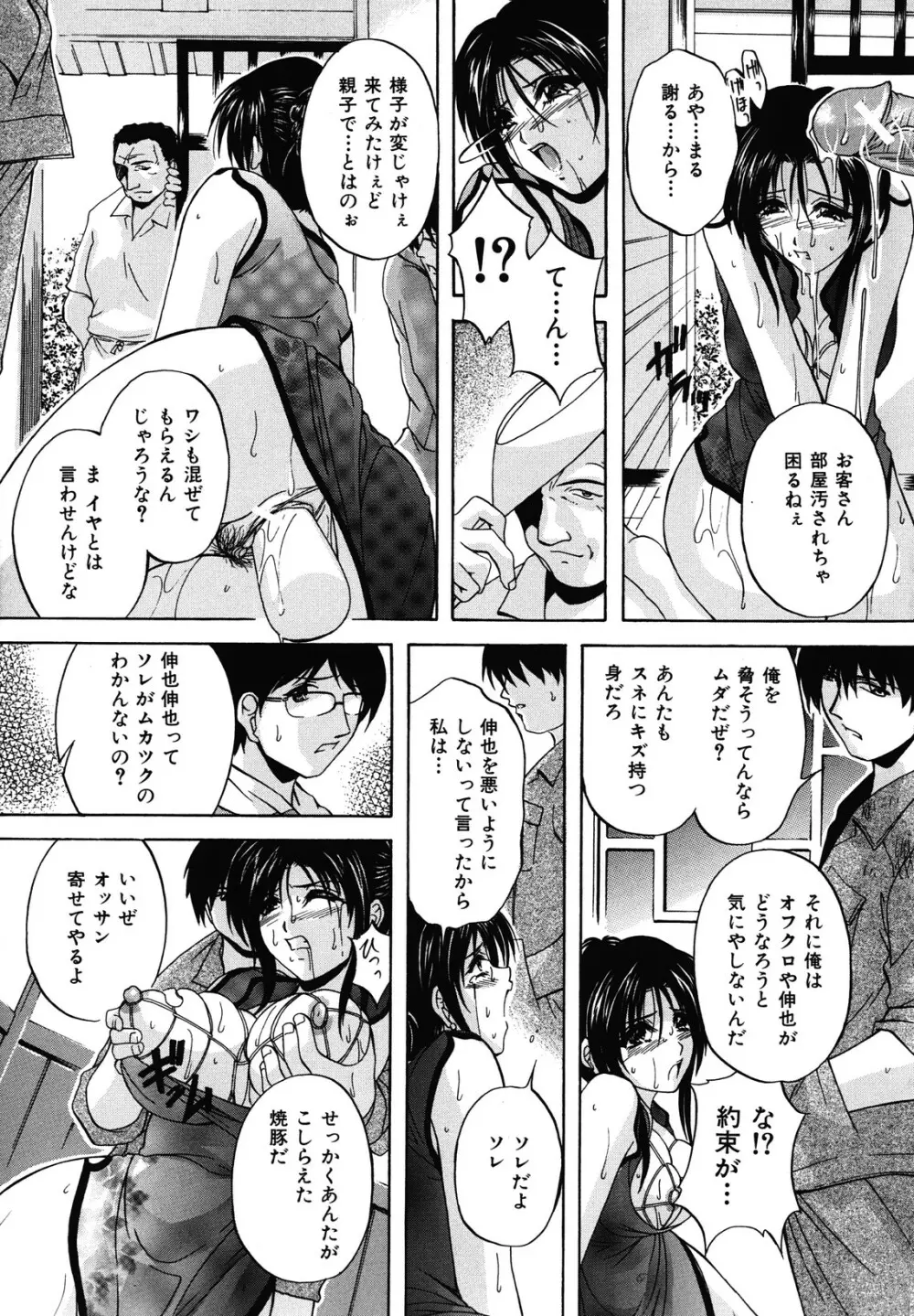 母穴 Page.75