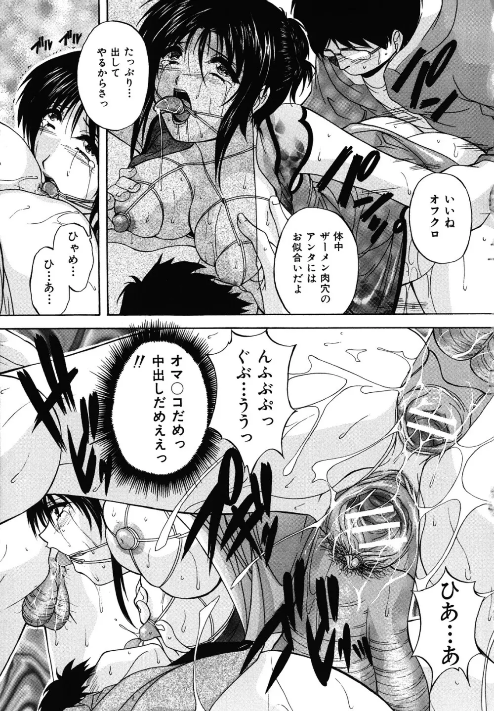 母穴 Page.79