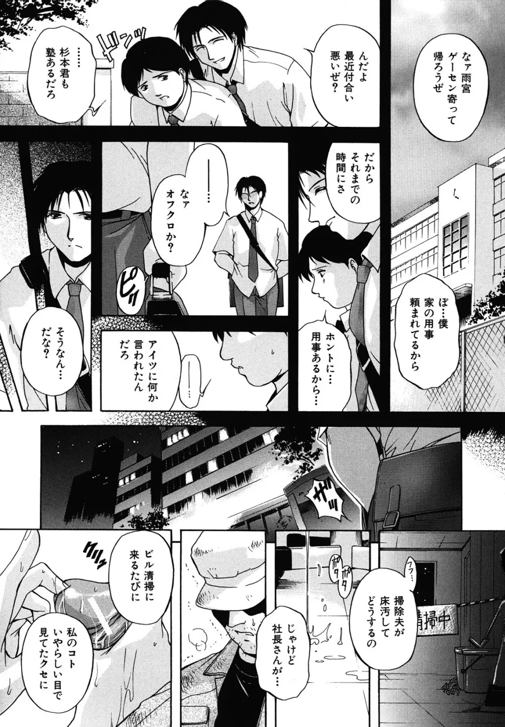 母穴 Page.85