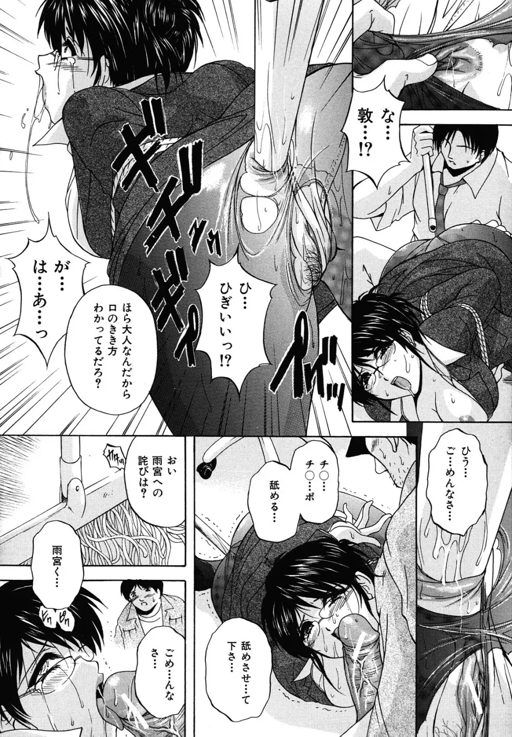 母穴 Page.96