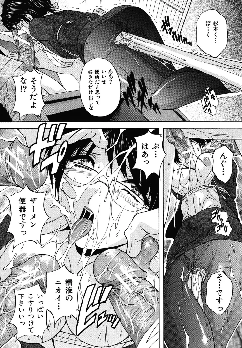 母穴 Page.99