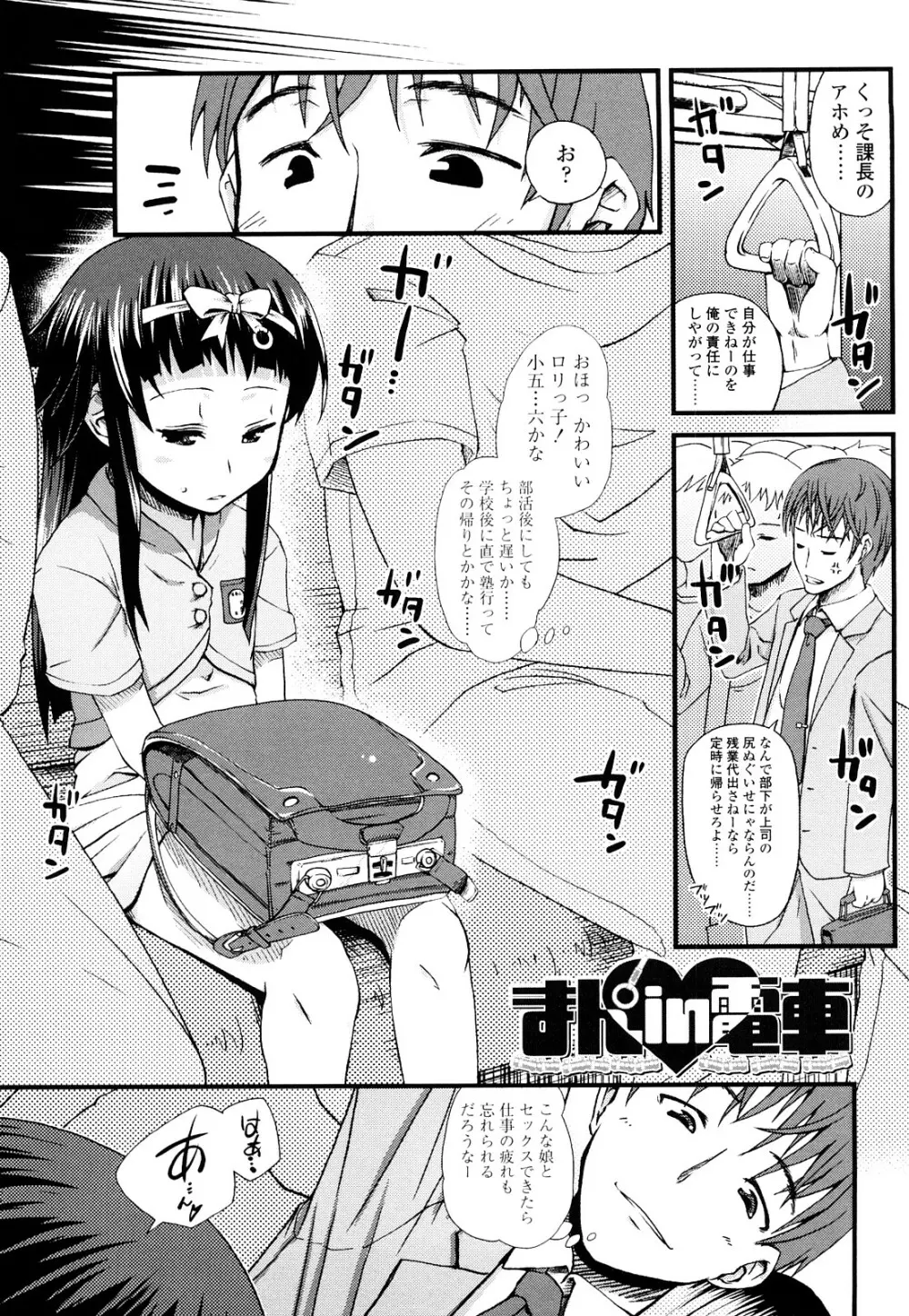 前島龍] ゆめいろ半熟たまご Page.168