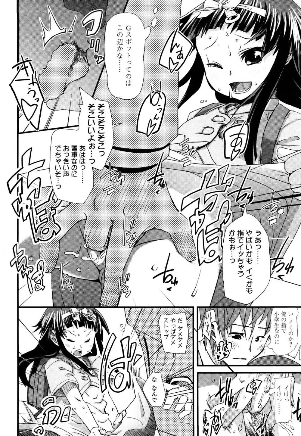 前島龍] ゆめいろ半熟たまご Page.179