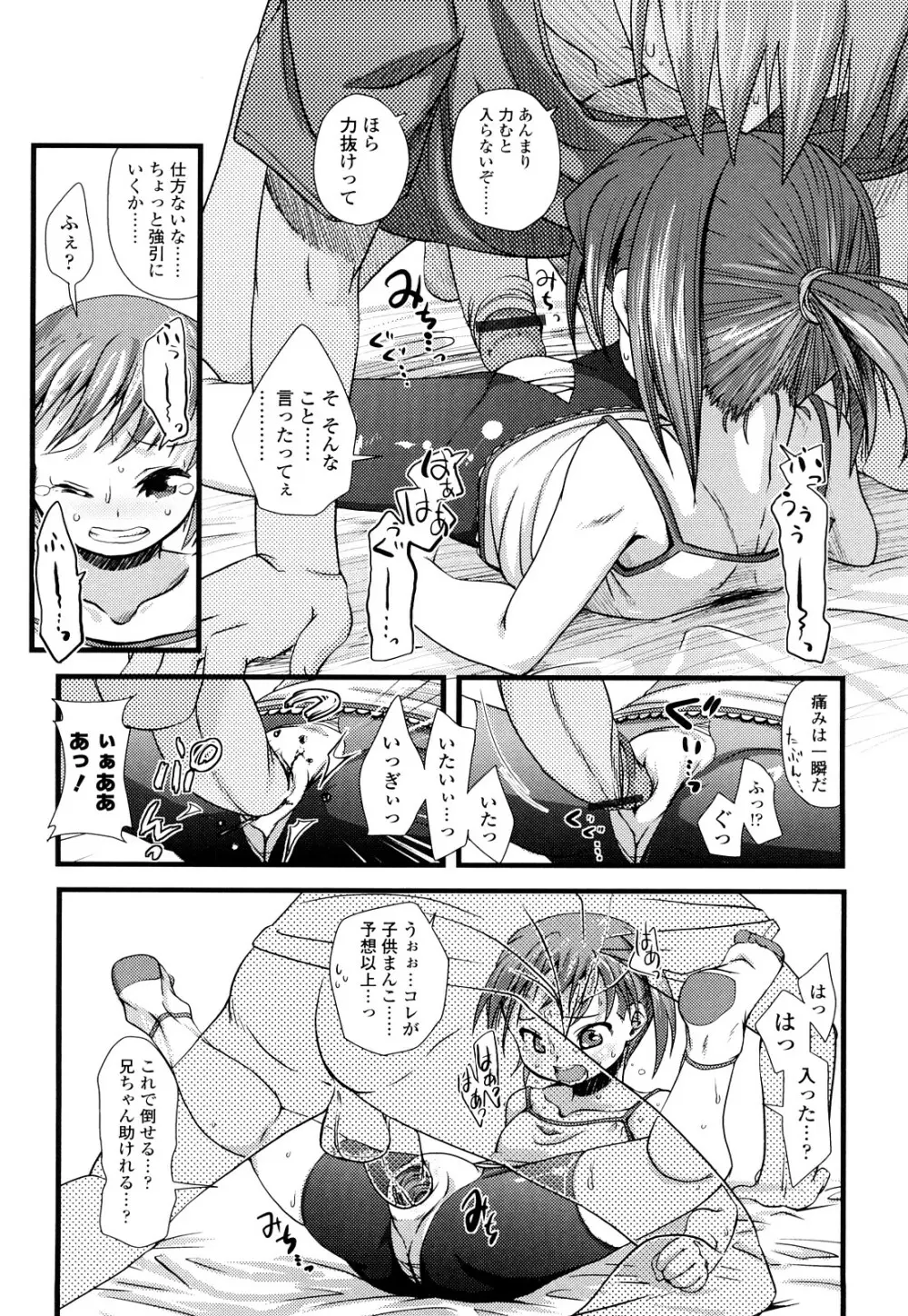 前島龍] ゆめいろ半熟たまご Page.199