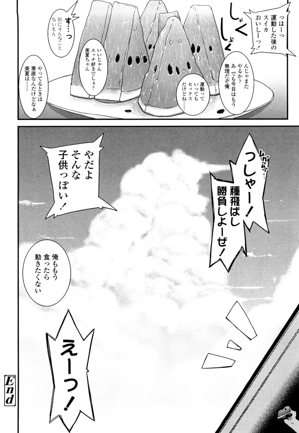 前島龍] ゆめいろ半熟たまご Page.31