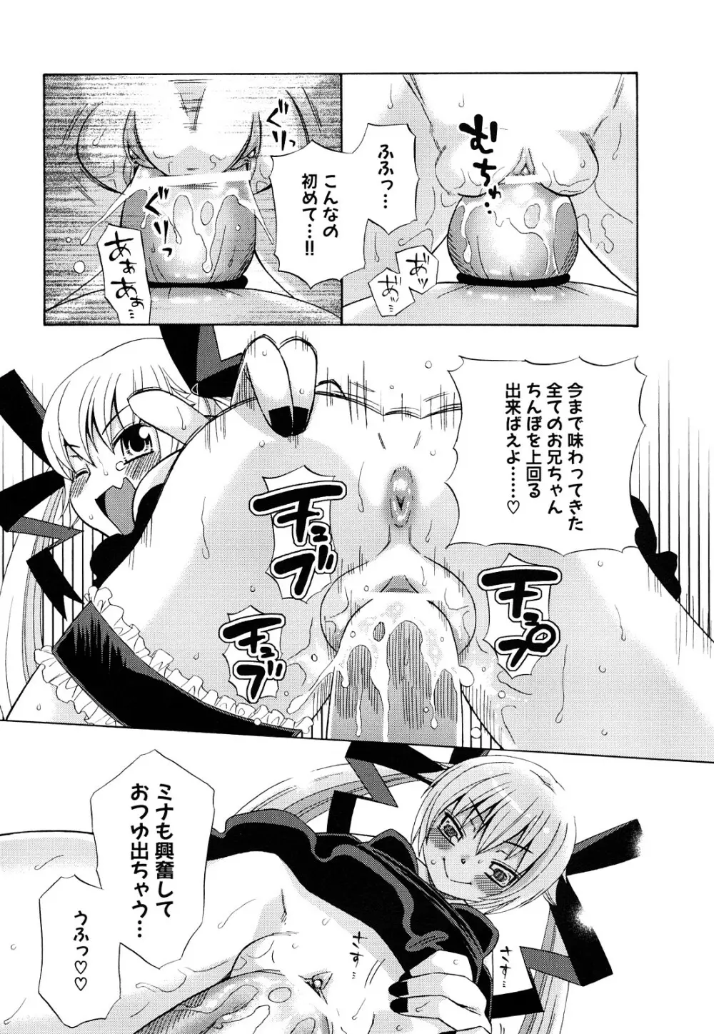 純愛以上レイプ未満 Page.123