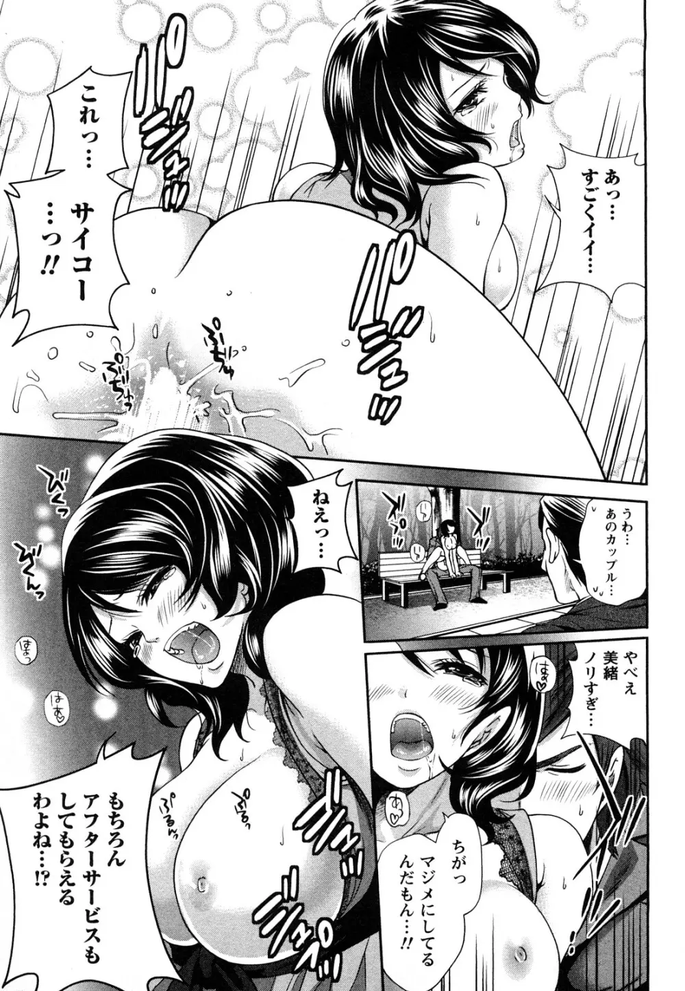 霜枝さんちの明るい食卓 Page.126