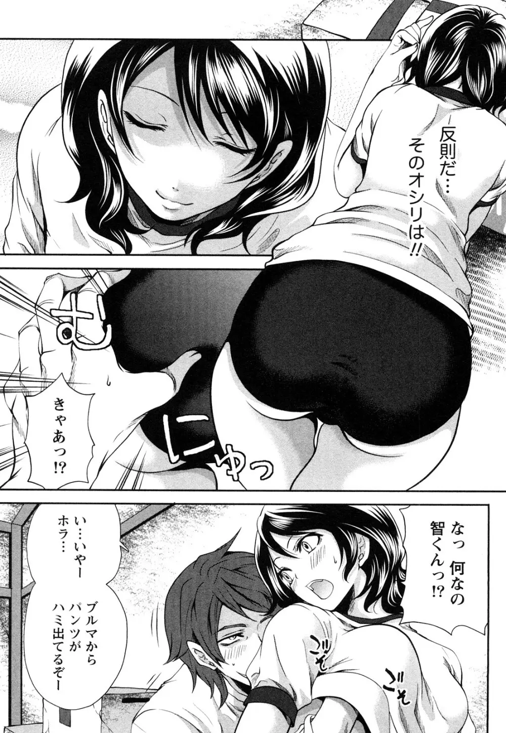 霜枝さんちの明るい食卓 Page.40