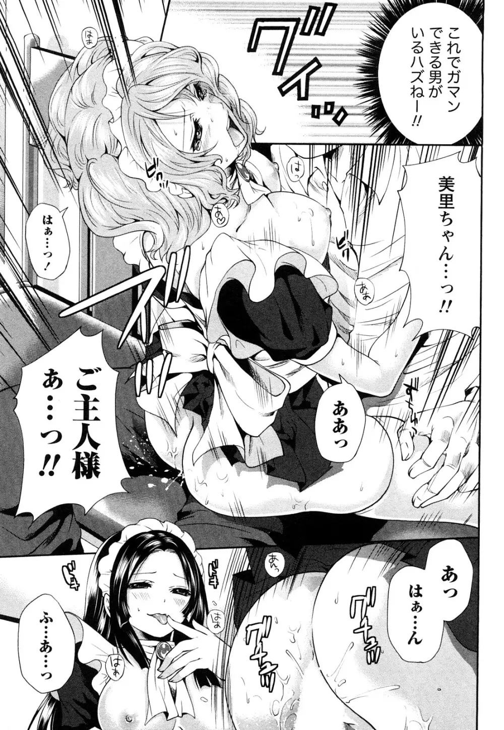 霜枝さんちの明るい食卓 Page.88