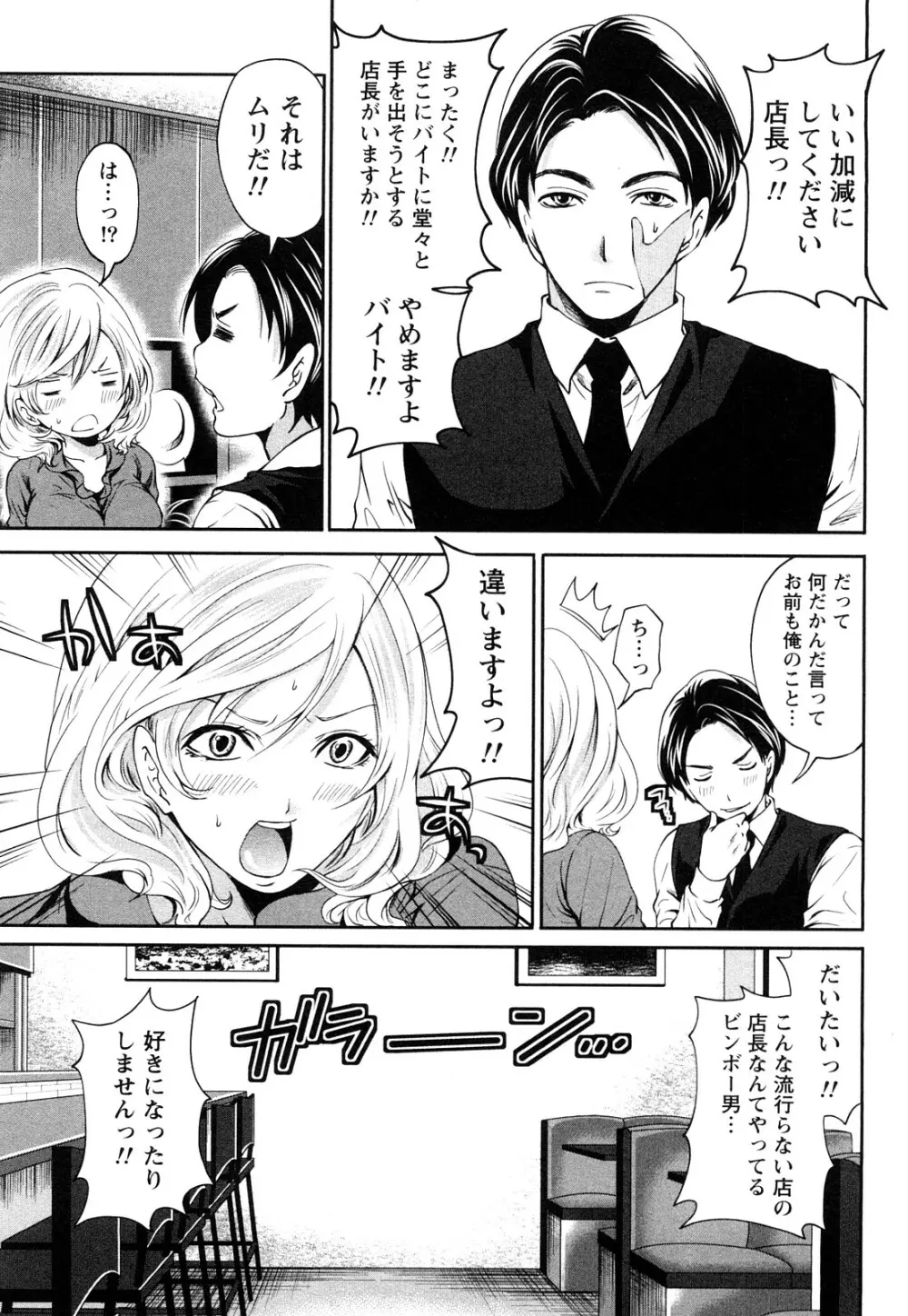 霜枝さんちの明るい食卓 Page.96