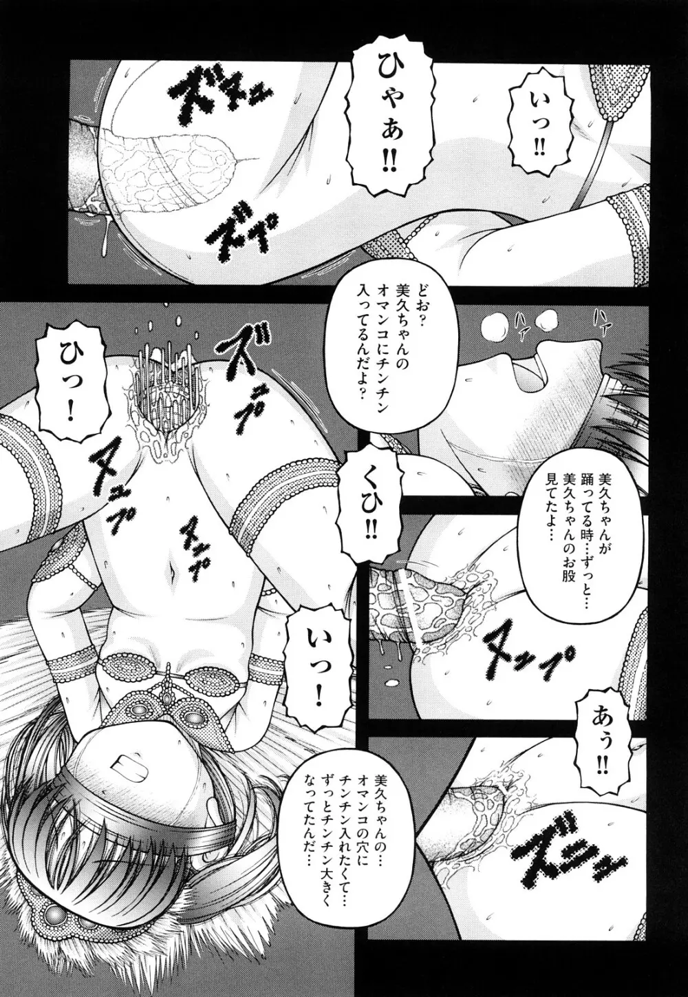 ちびっこ Page.150