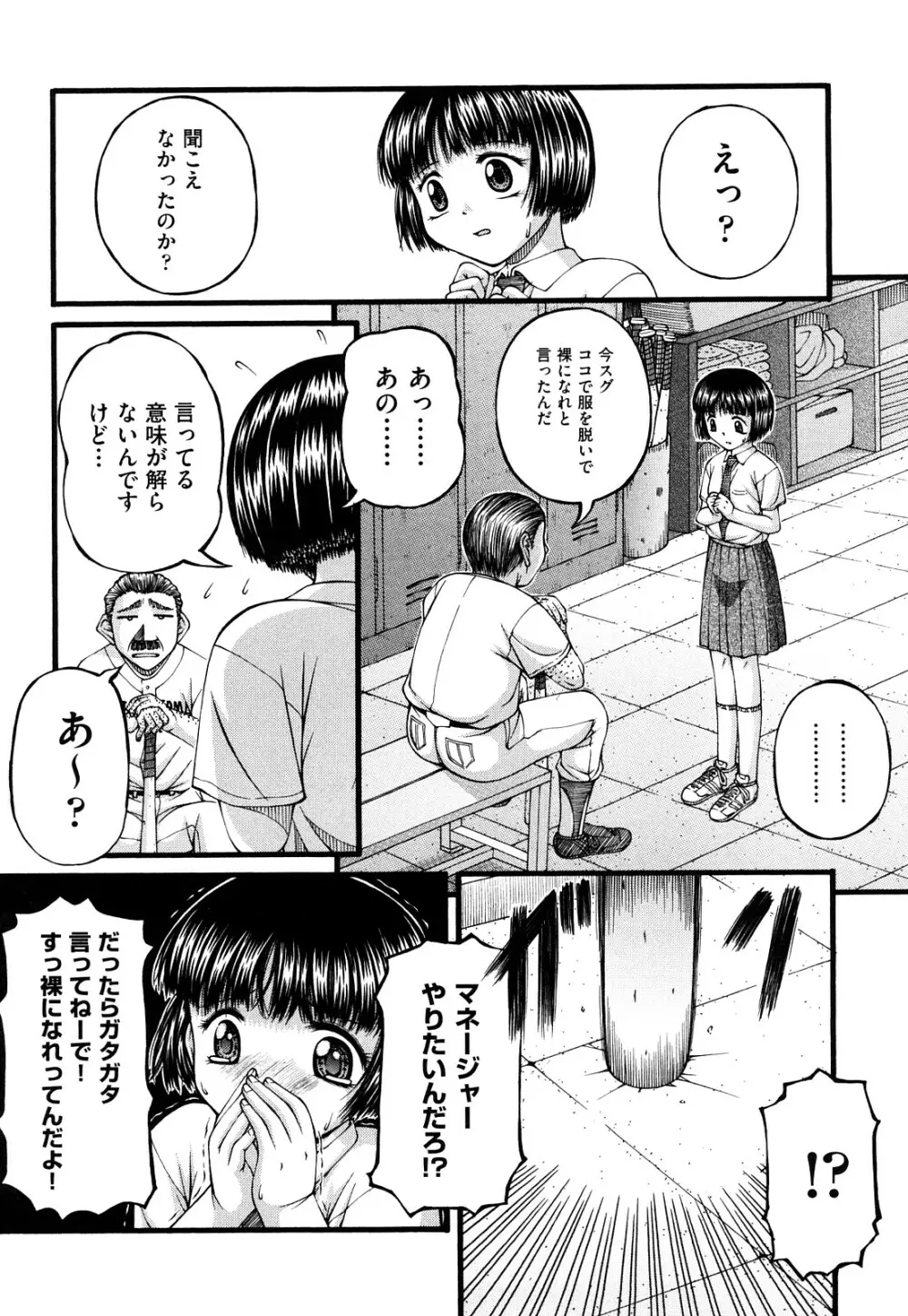 ちびっこ Page.181