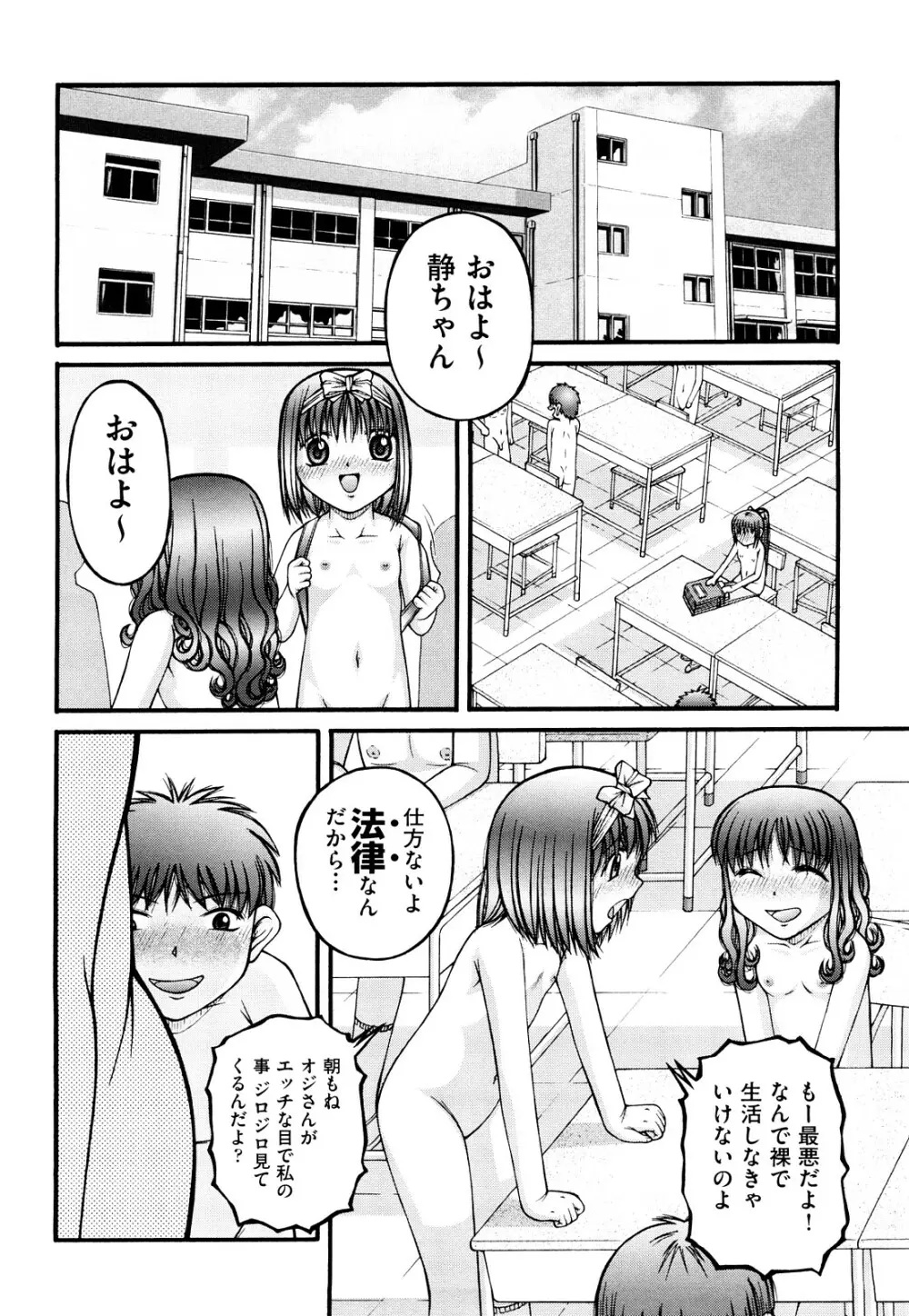 ちびっこ Page.43