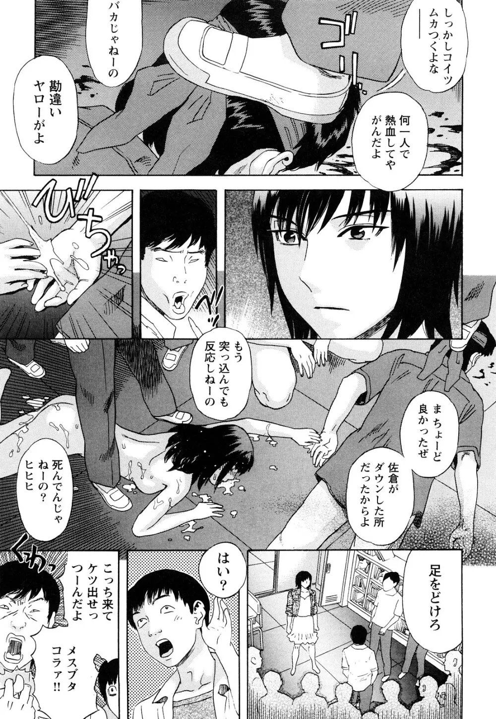 ARCHAIC ANGEL 凌鬼の果 Page.167