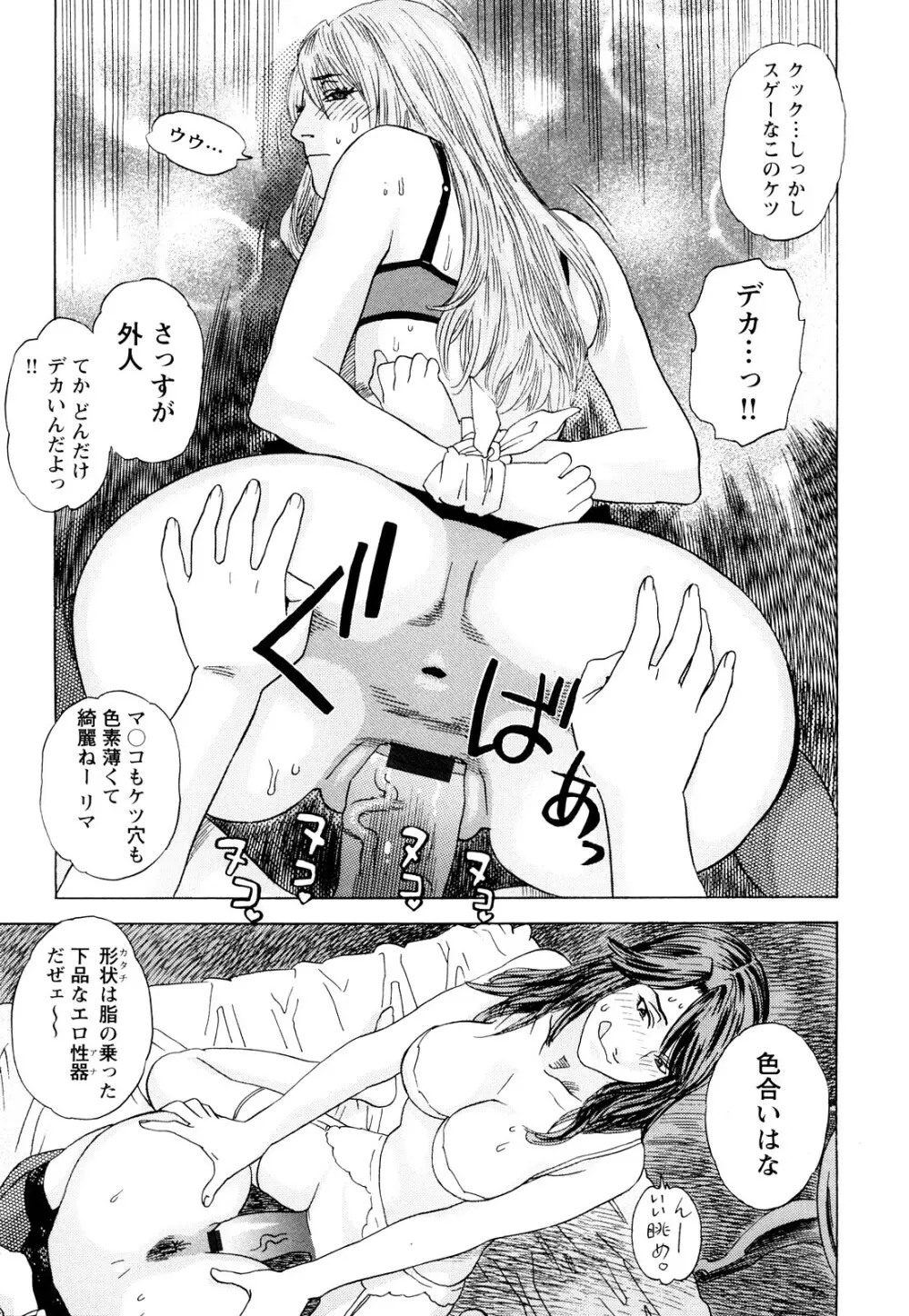 ARCHAIC ANGEL 凌鬼の果 Page.186