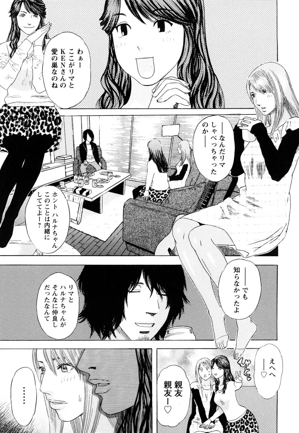 ARCHAIC ANGEL 凌鬼の果 Page.194