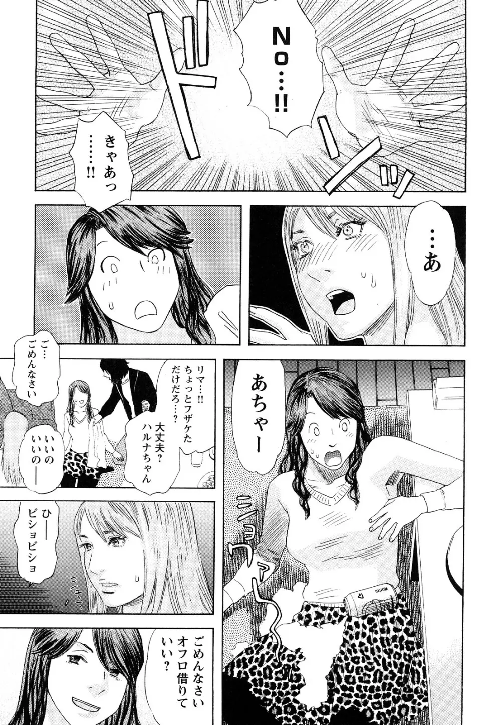 ARCHAIC ANGEL 凌鬼の果 Page.198