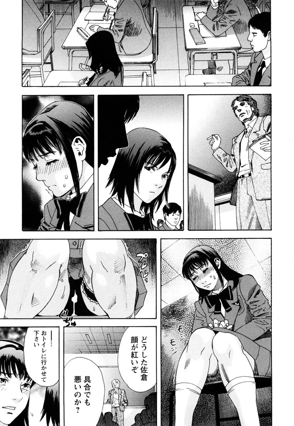 ARCHAIC ANGEL 凌鬼の果 Page.20