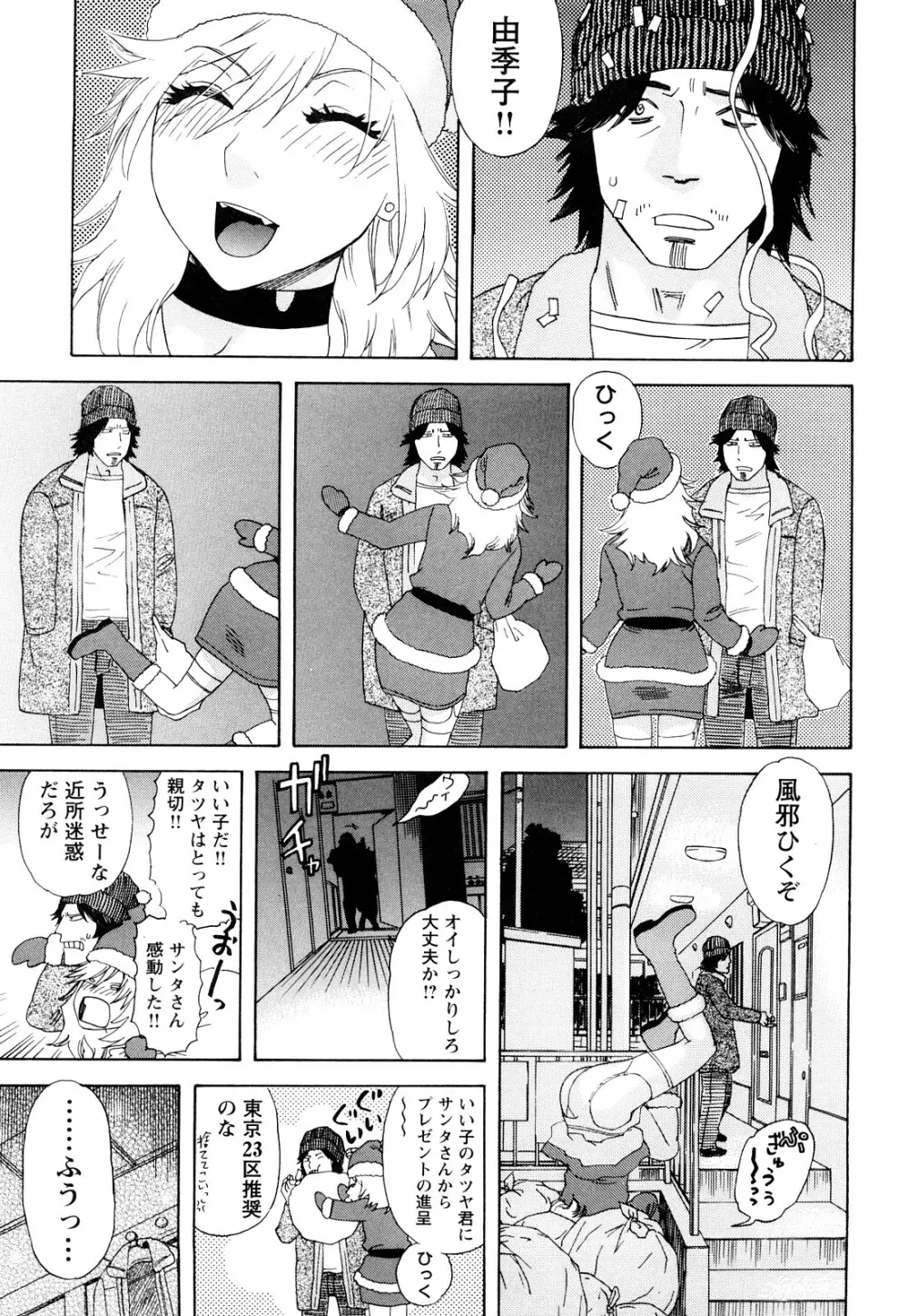 ARCHAIC ANGEL 凌鬼の果 Page.216