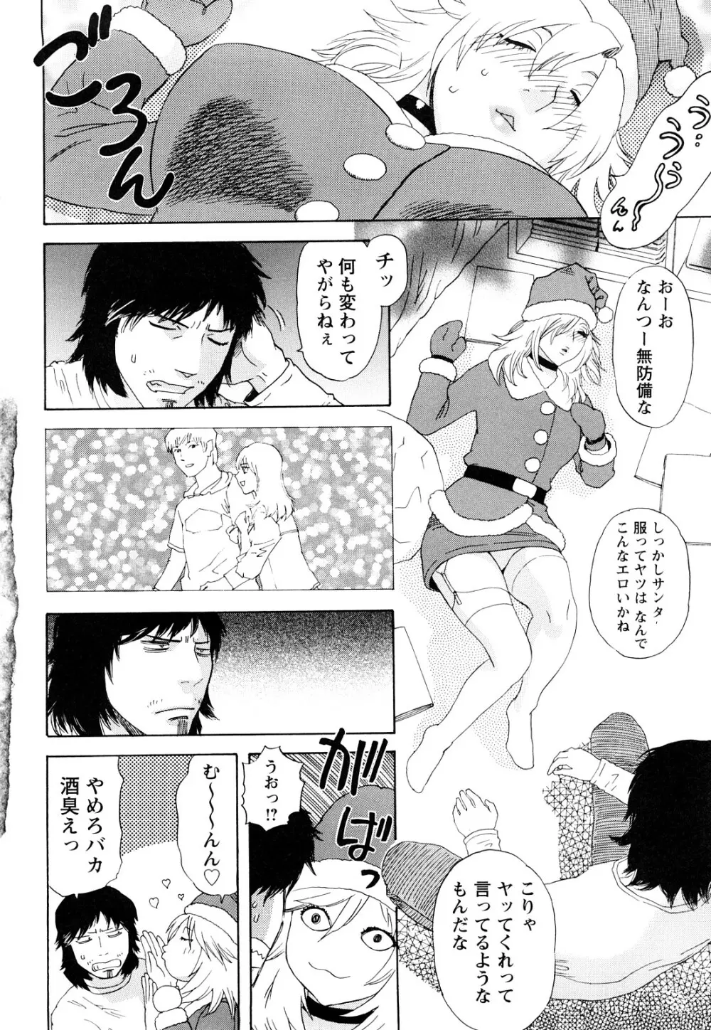 ARCHAIC ANGEL 凌鬼の果 Page.217