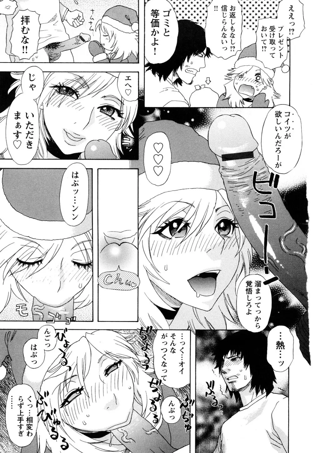 ARCHAIC ANGEL 凌鬼の果 Page.218