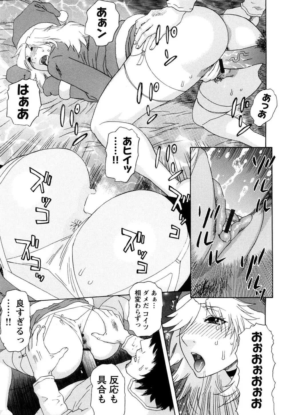 ARCHAIC ANGEL 凌鬼の果 Page.222