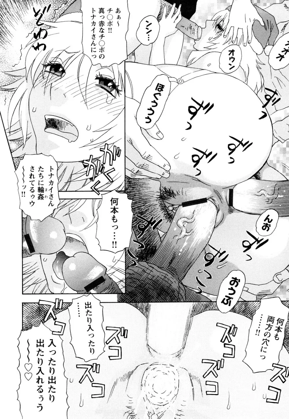 ARCHAIC ANGEL 凌鬼の果 Page.225