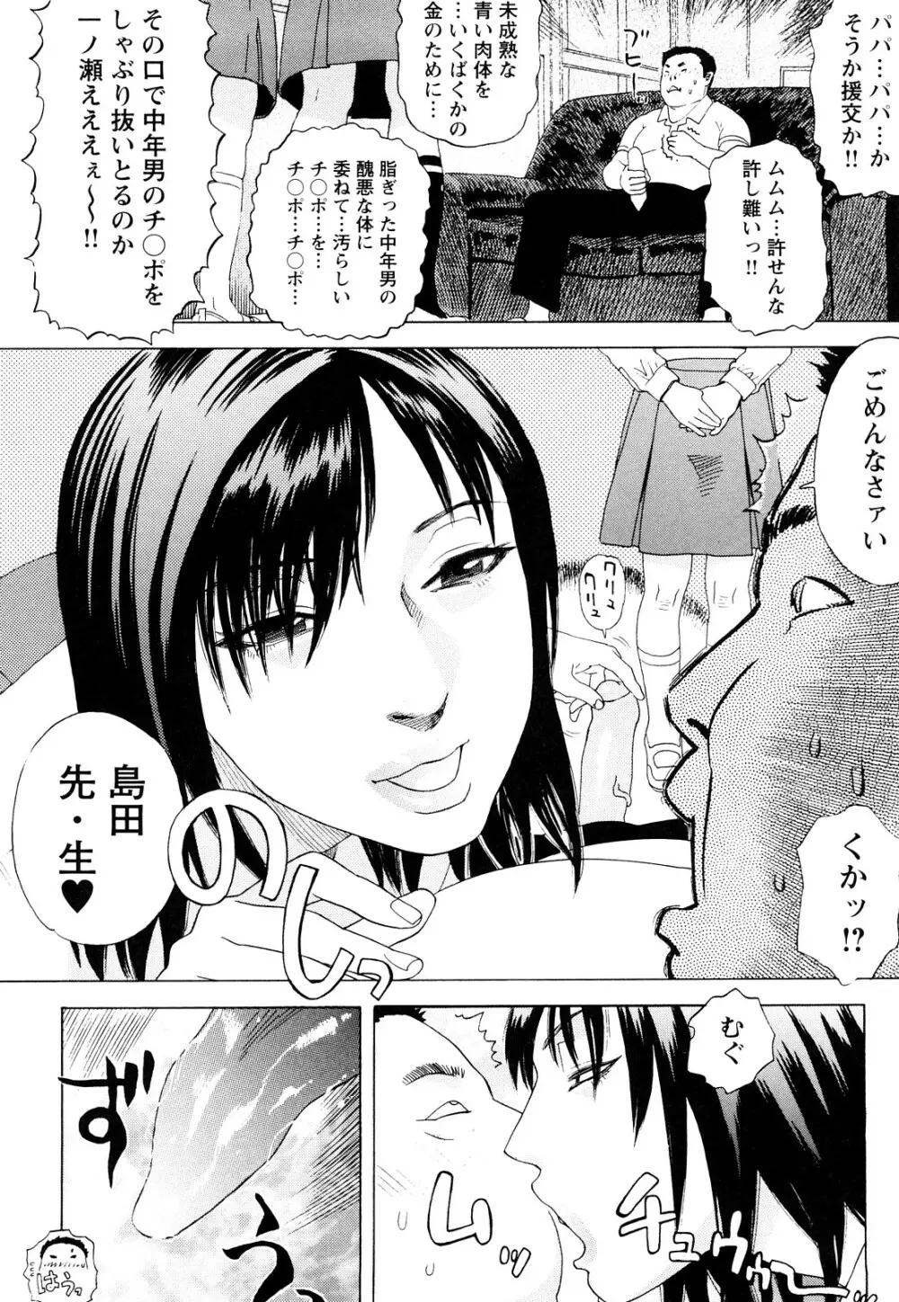 ARCHAIC ANGEL 凌鬼の果 Page.43