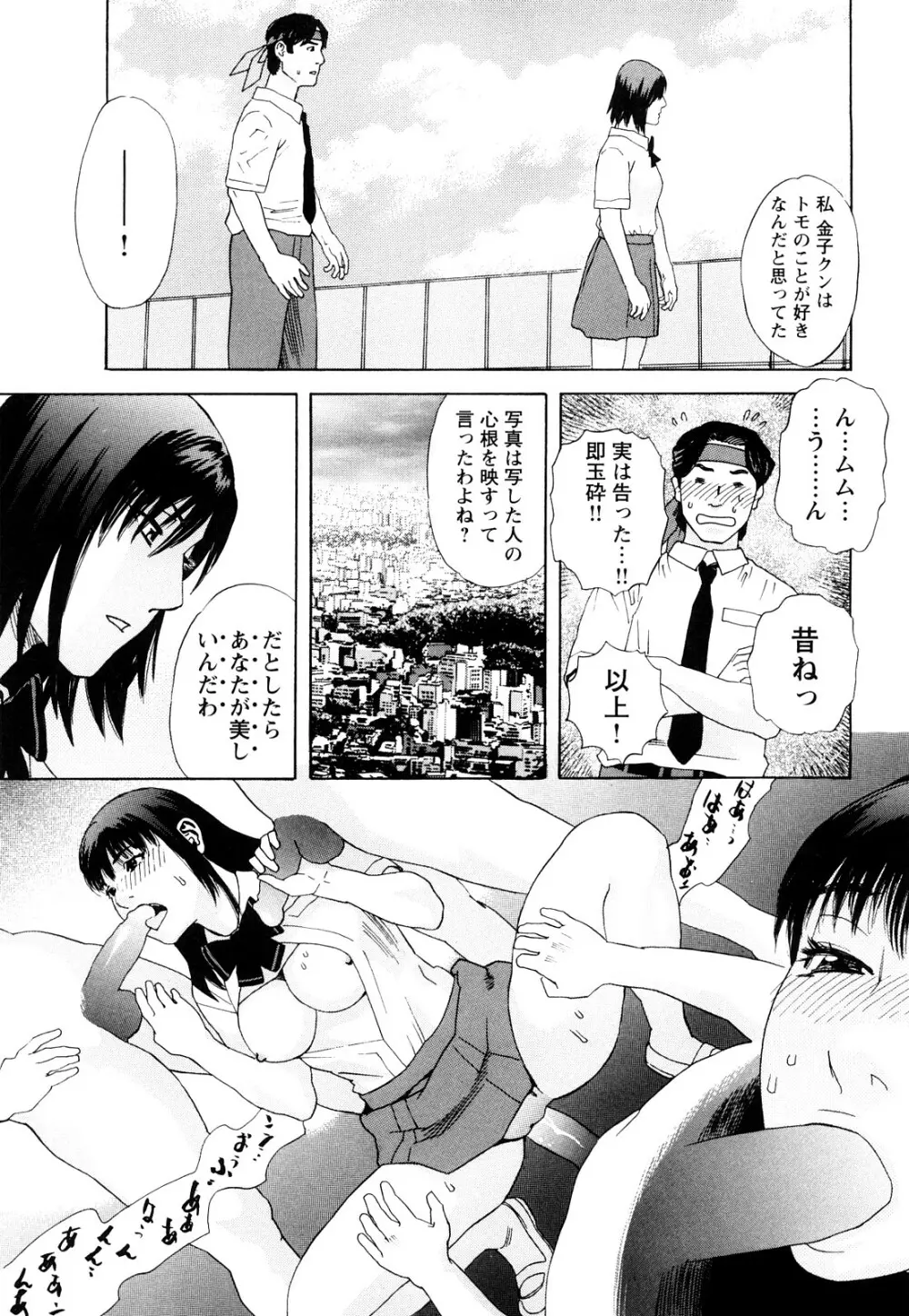 ARCHAIC ANGEL 凌鬼の果 Page.70