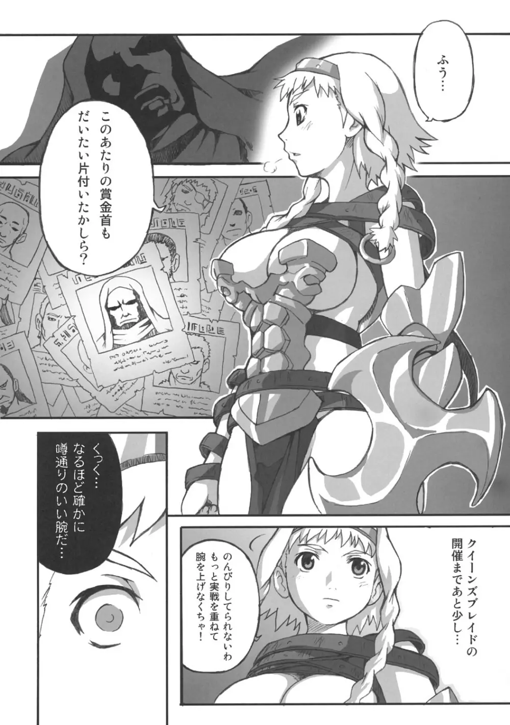 金色愚者 Page.9