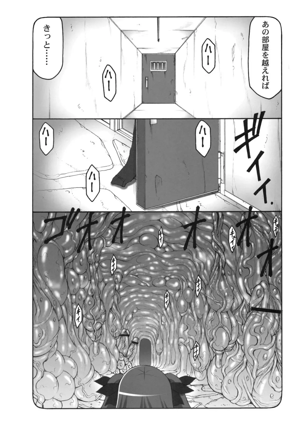 蟲鳥6 Page.17