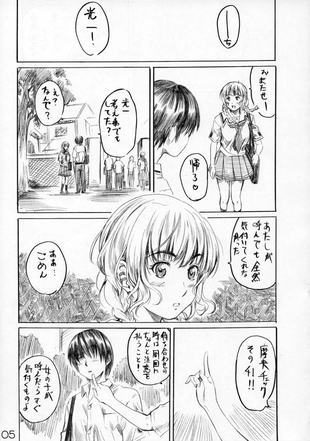 マオキス Page.4