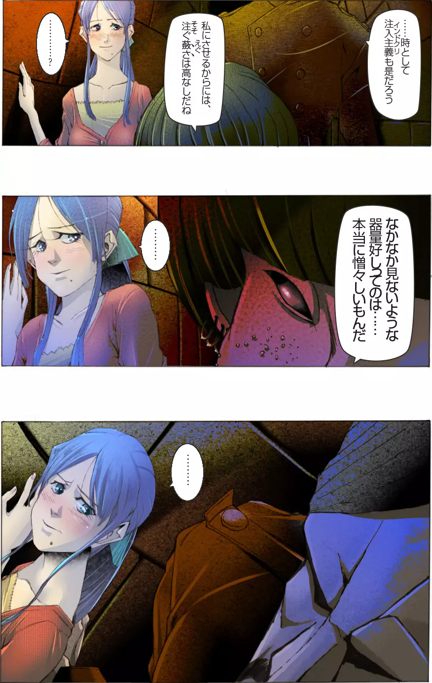 美女脱糞崩壊醜女堕落~青き果実の腐れる始末~ Page.10