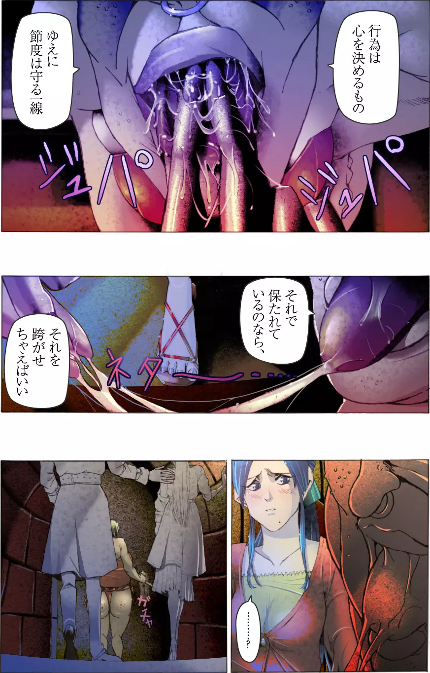 美女脱糞崩壊醜女堕落~青き果実の腐れる始末~ Page.11