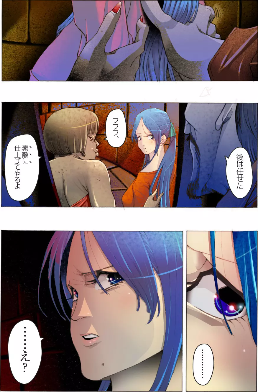 美女脱糞崩壊醜女堕落~青き果実の腐れる始末~ Page.12