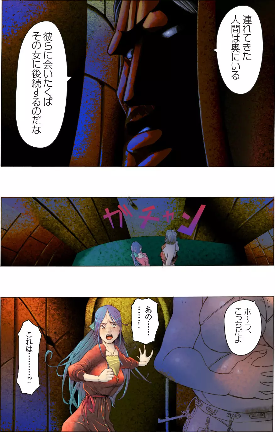 美女脱糞崩壊醜女堕落~青き果実の腐れる始末~ Page.13