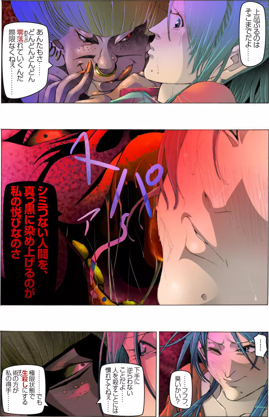 美女脱糞崩壊醜女堕落~青き果実の腐れる始末~ Page.18