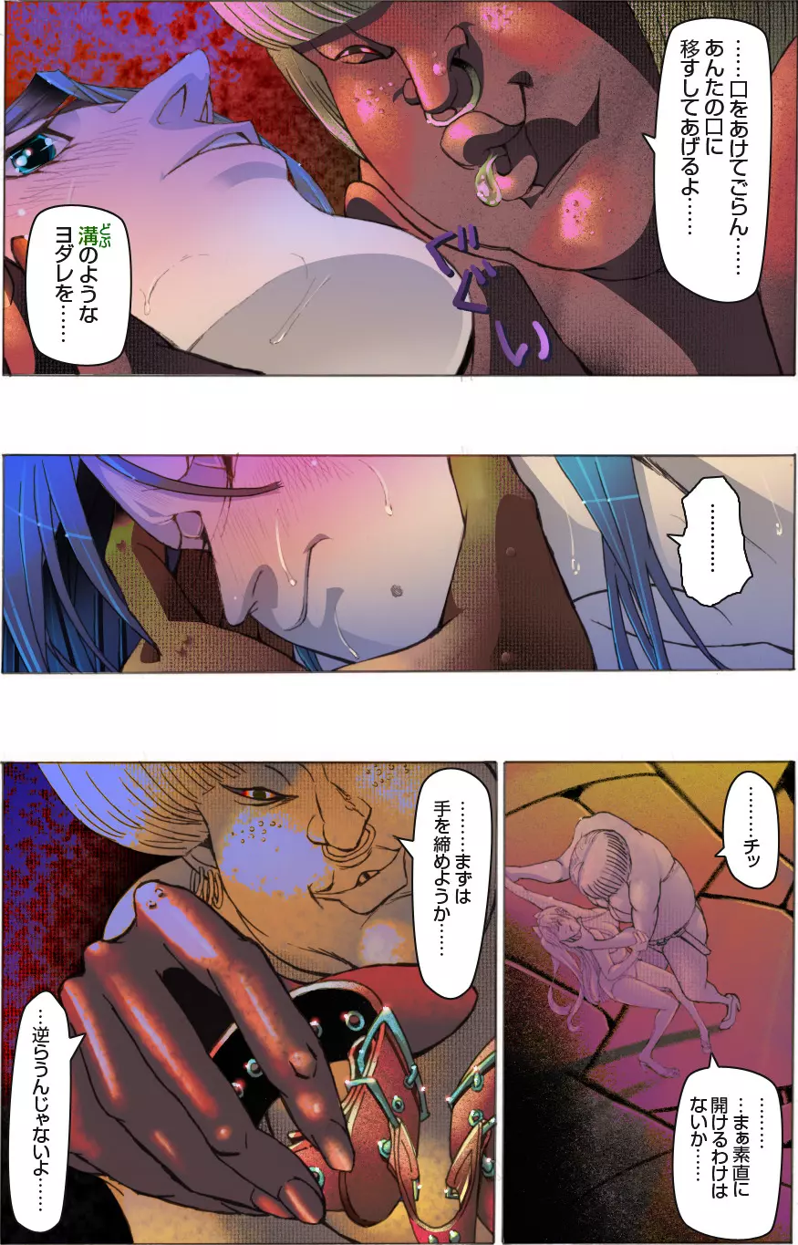 美女脱糞崩壊醜女堕落~青き果実の腐れる始末~ Page.26