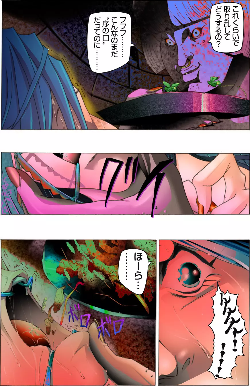 美女脱糞崩壊醜女堕落~青き果実の腐れる始末~ Page.34