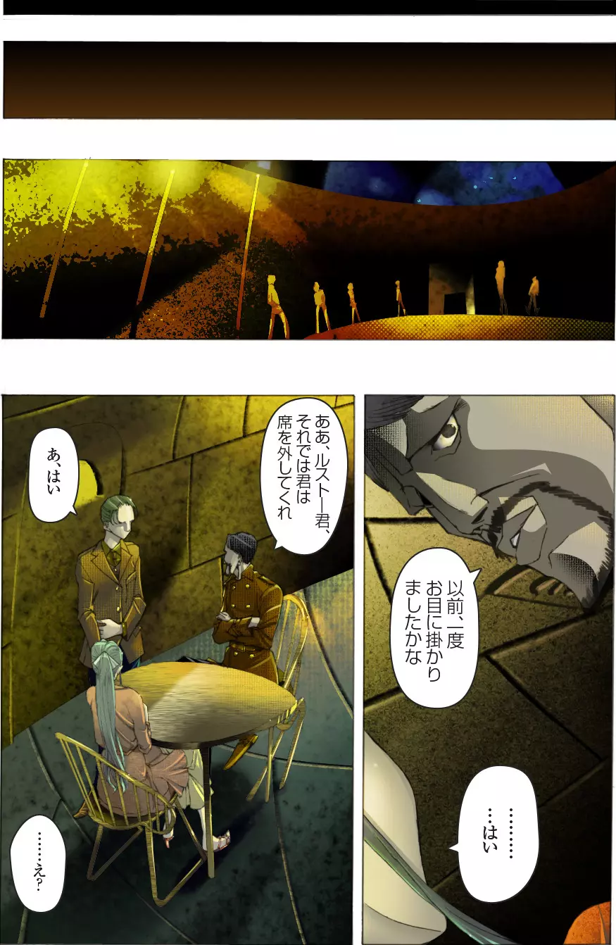 美女脱糞崩壊醜女堕落~青き果実の腐れる始末~ Page.4