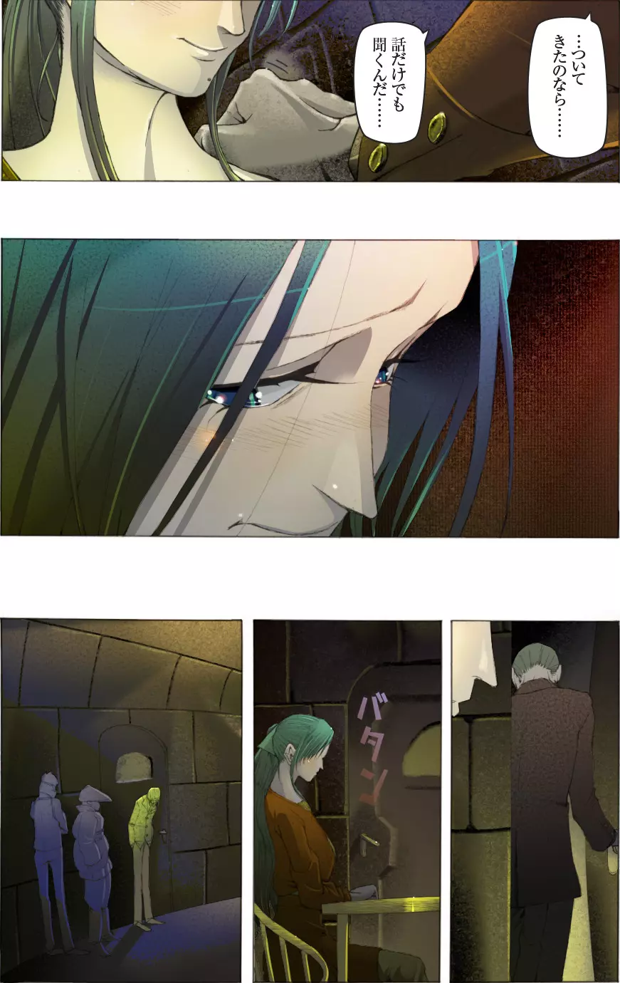 美女脱糞崩壊醜女堕落~青き果実の腐れる始末~ Page.6